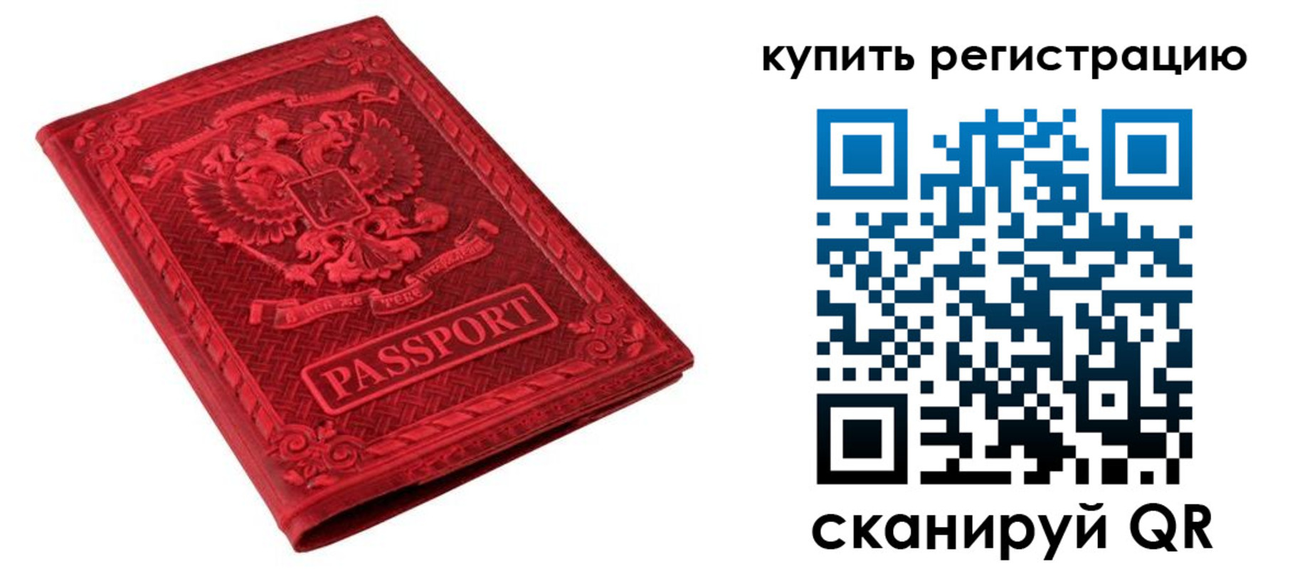 прописка для военкомата в Нижнем Тагиле