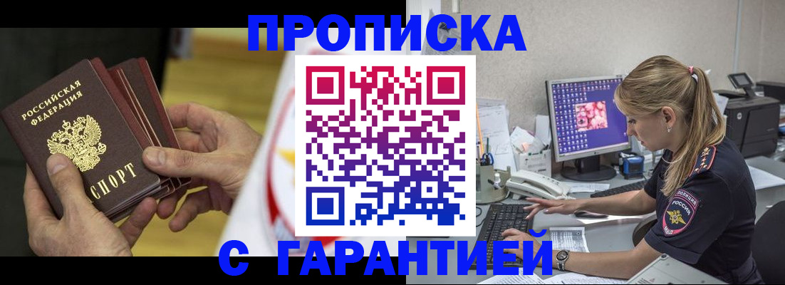 прописка гарантия в Нижнем Тагиле