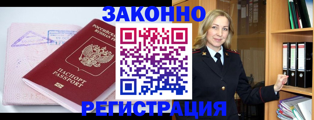 прописка законно в Нижнем Тагиле