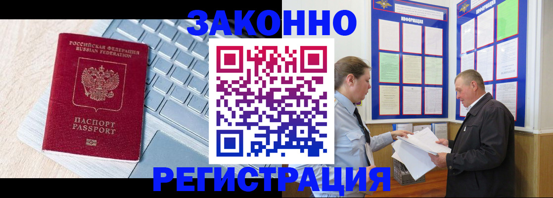 прописка законно в Нижнем Тагиле
